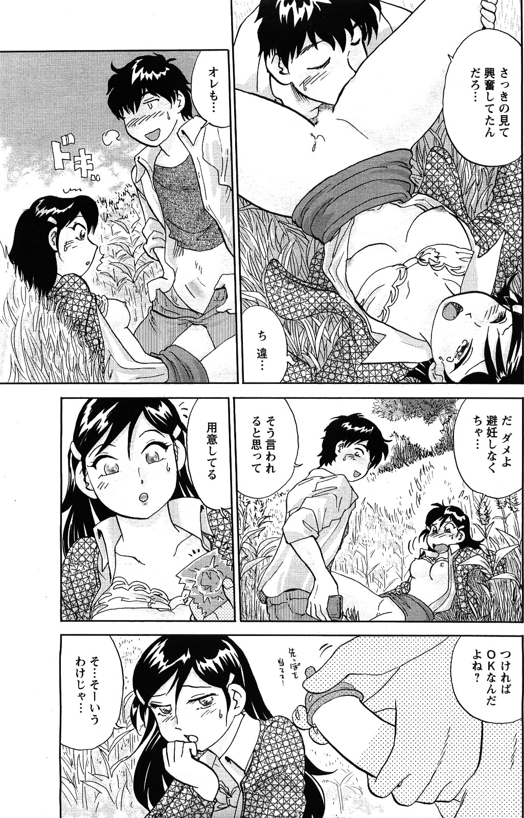 メンズヤング 2009年06月号