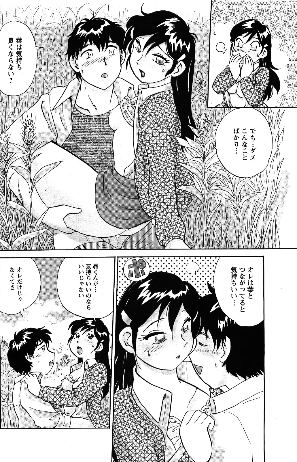 メンズヤング 2009年06月号