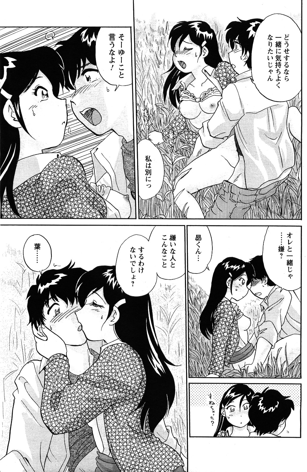 メンズヤング 2009年06月号