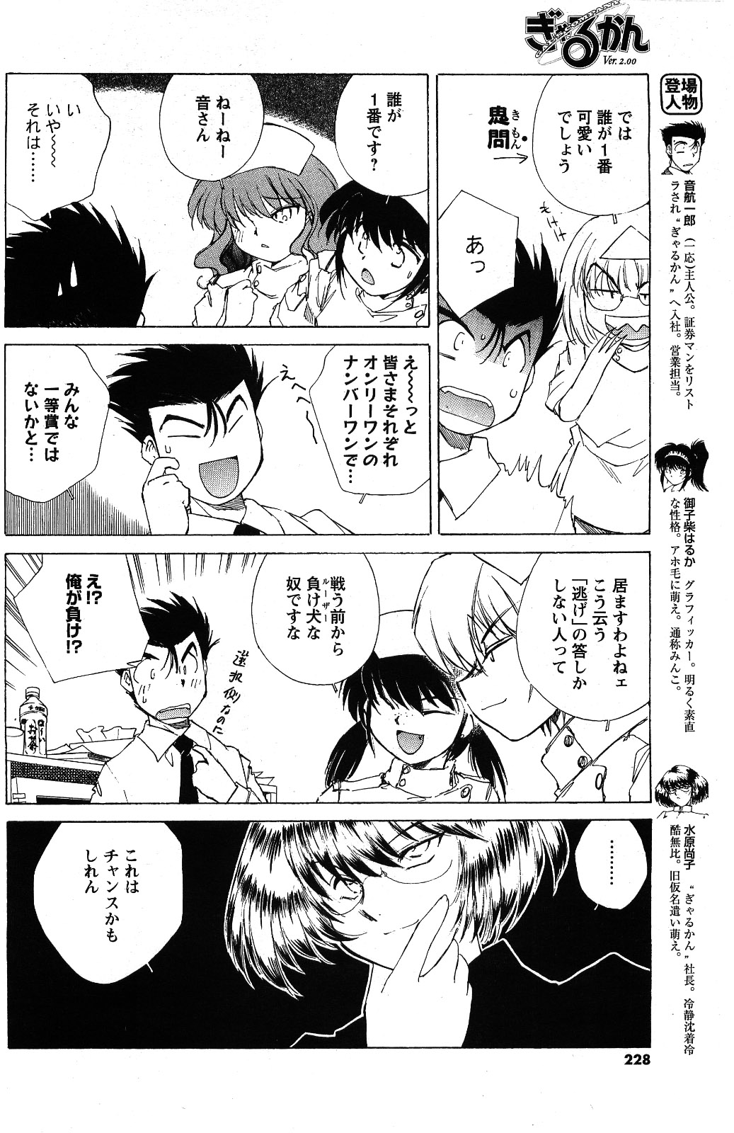 メンズヤング 2009年06月号