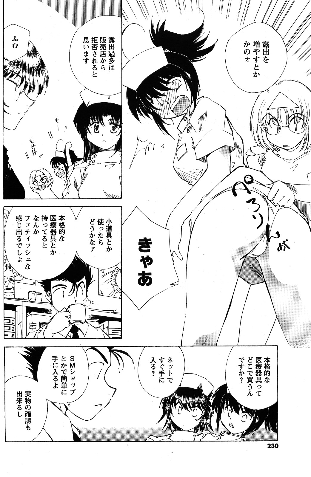 メンズヤング 2009年06月号