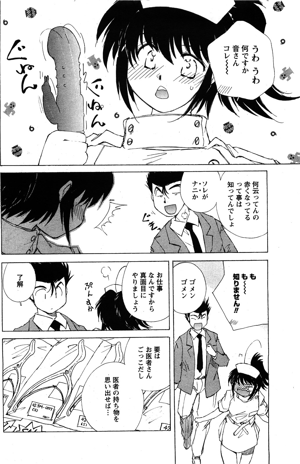 メンズヤング 2009年06月号