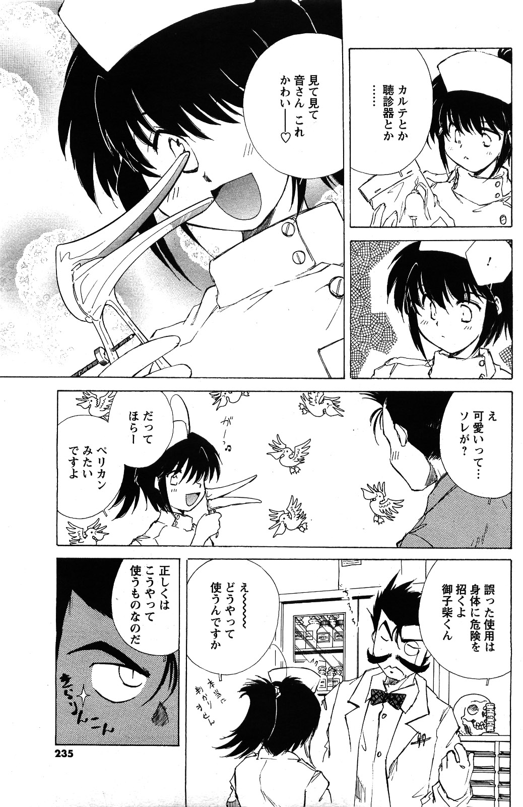 メンズヤング 2009年06月号