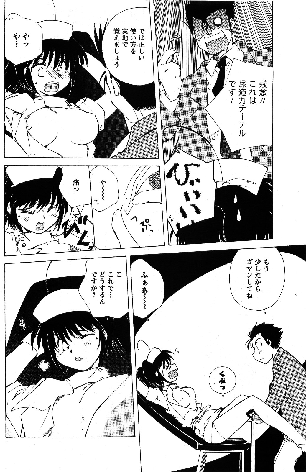 メンズヤング 2009年06月号