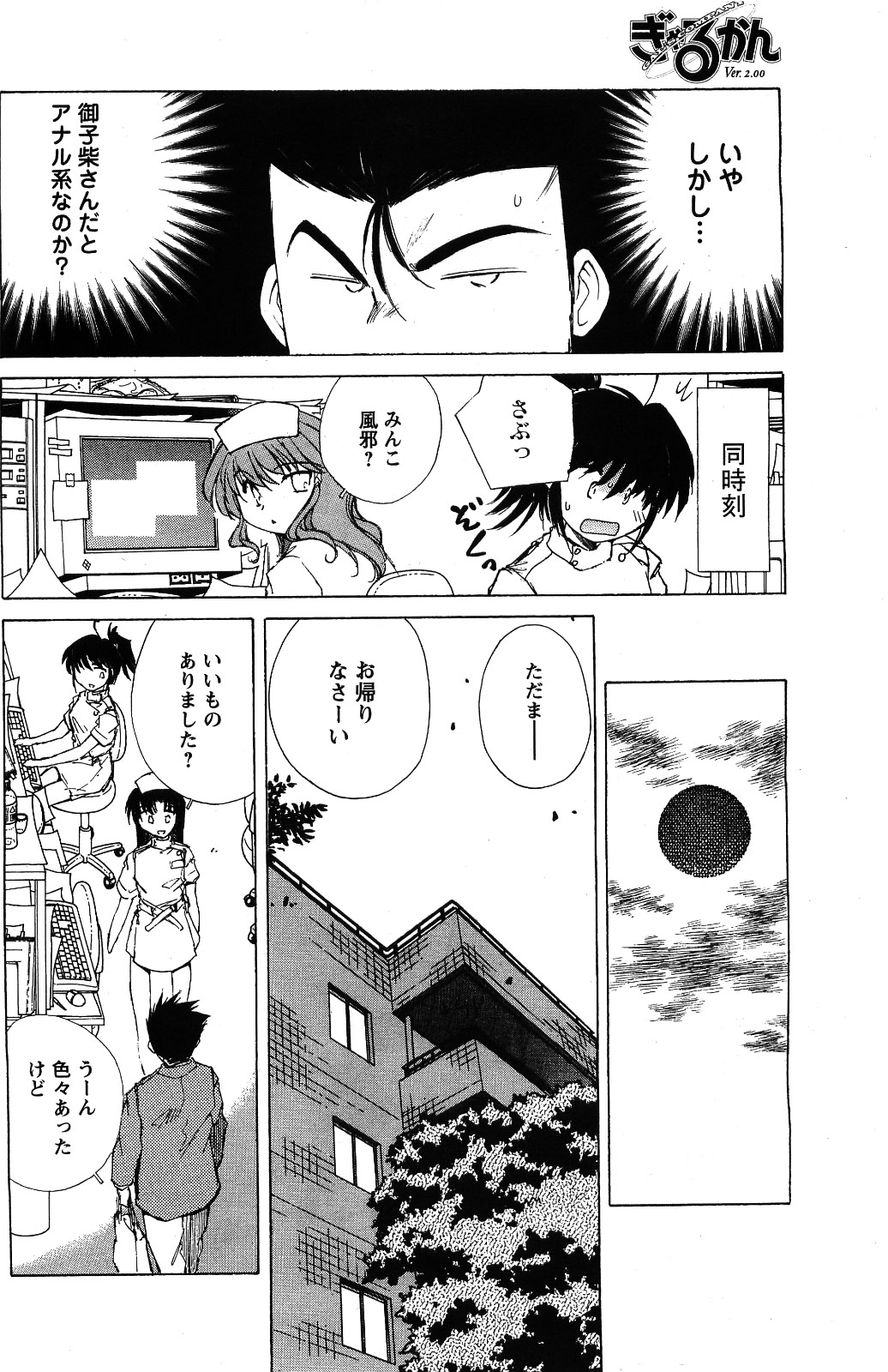 メンズヤング 2009年06月号