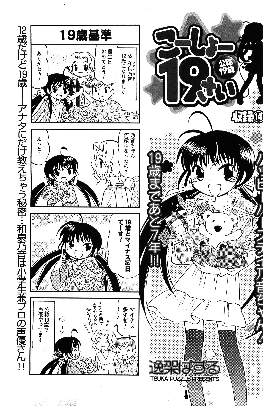 メンズヤング 2009年06月号