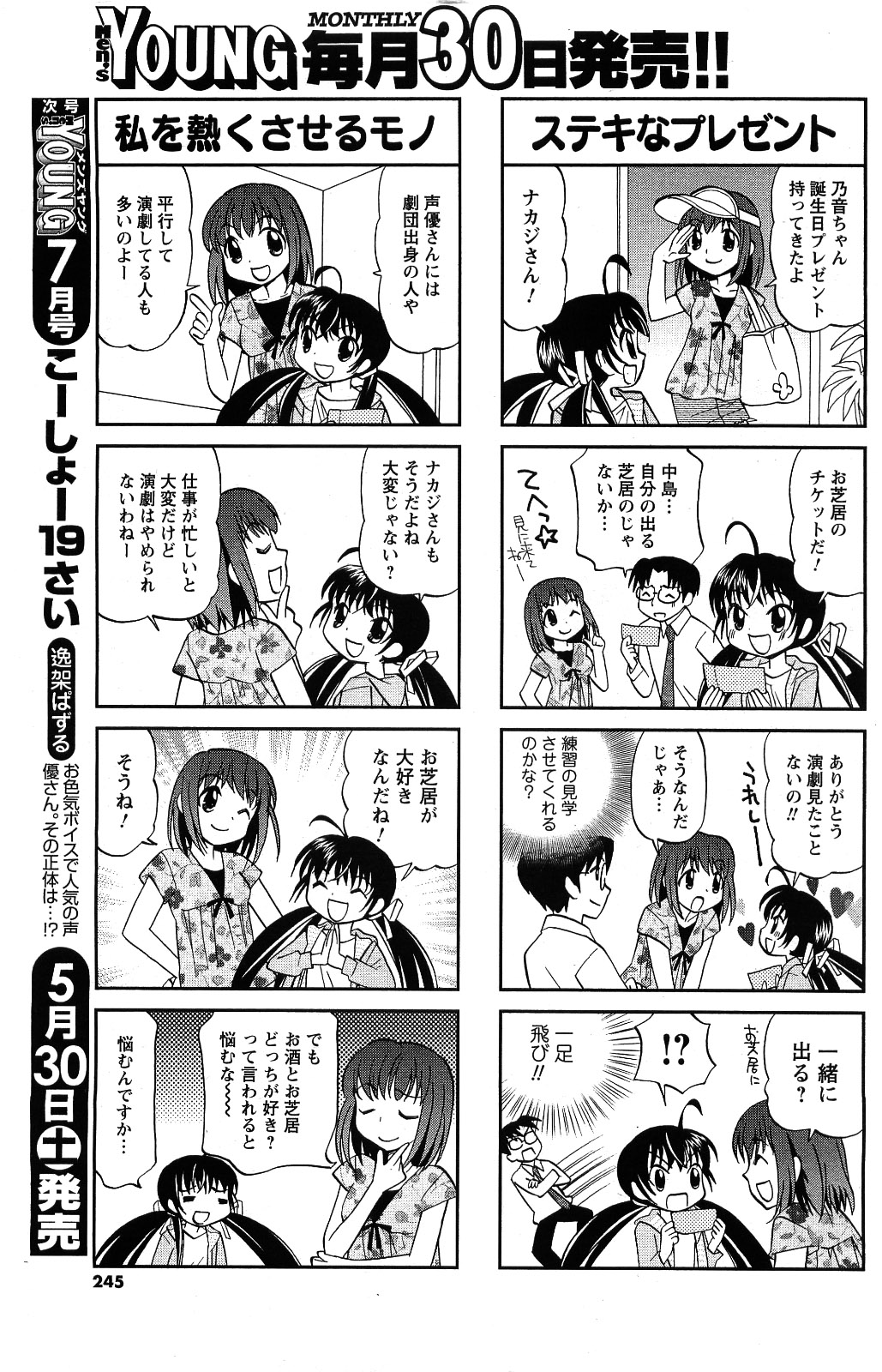 メンズヤング 2009年06月号