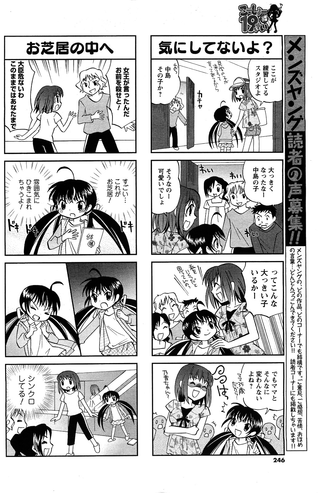 メンズヤング 2009年06月号