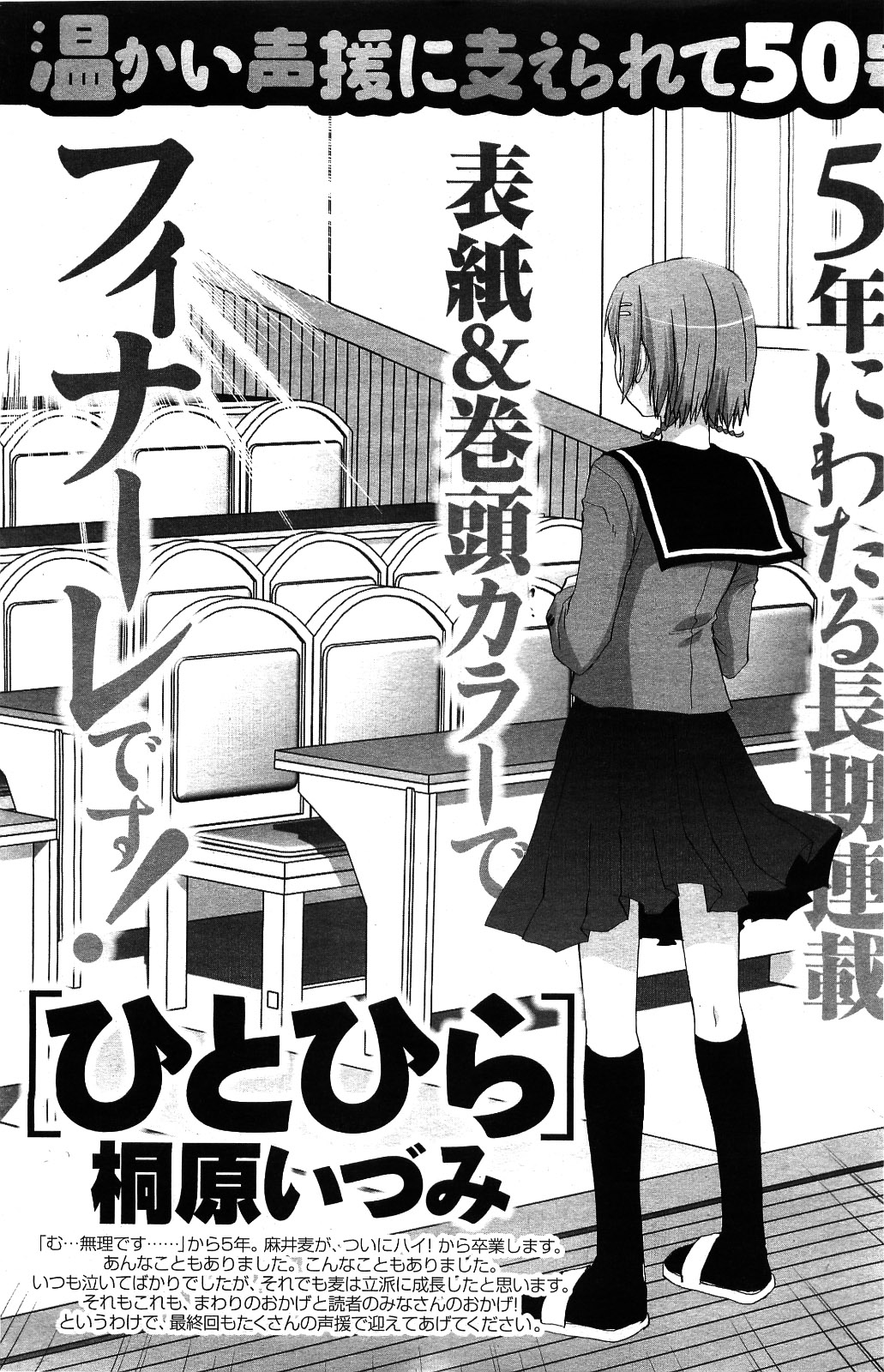 メンズヤング 2009年06月号