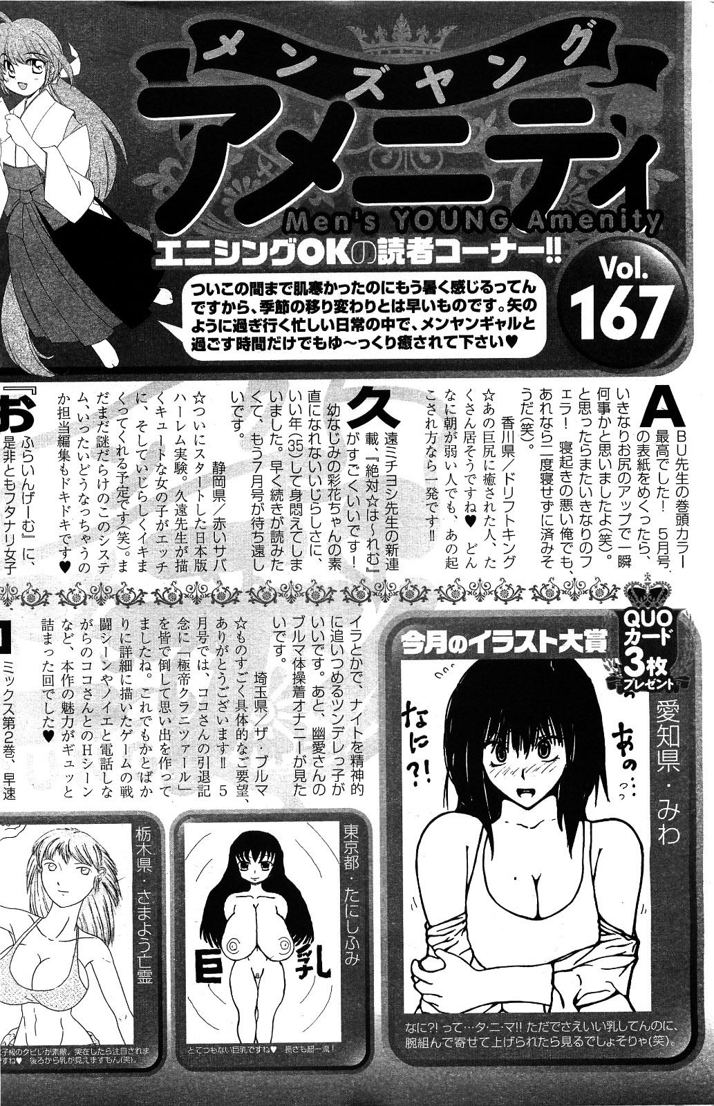 メンズヤング 2009年06月号