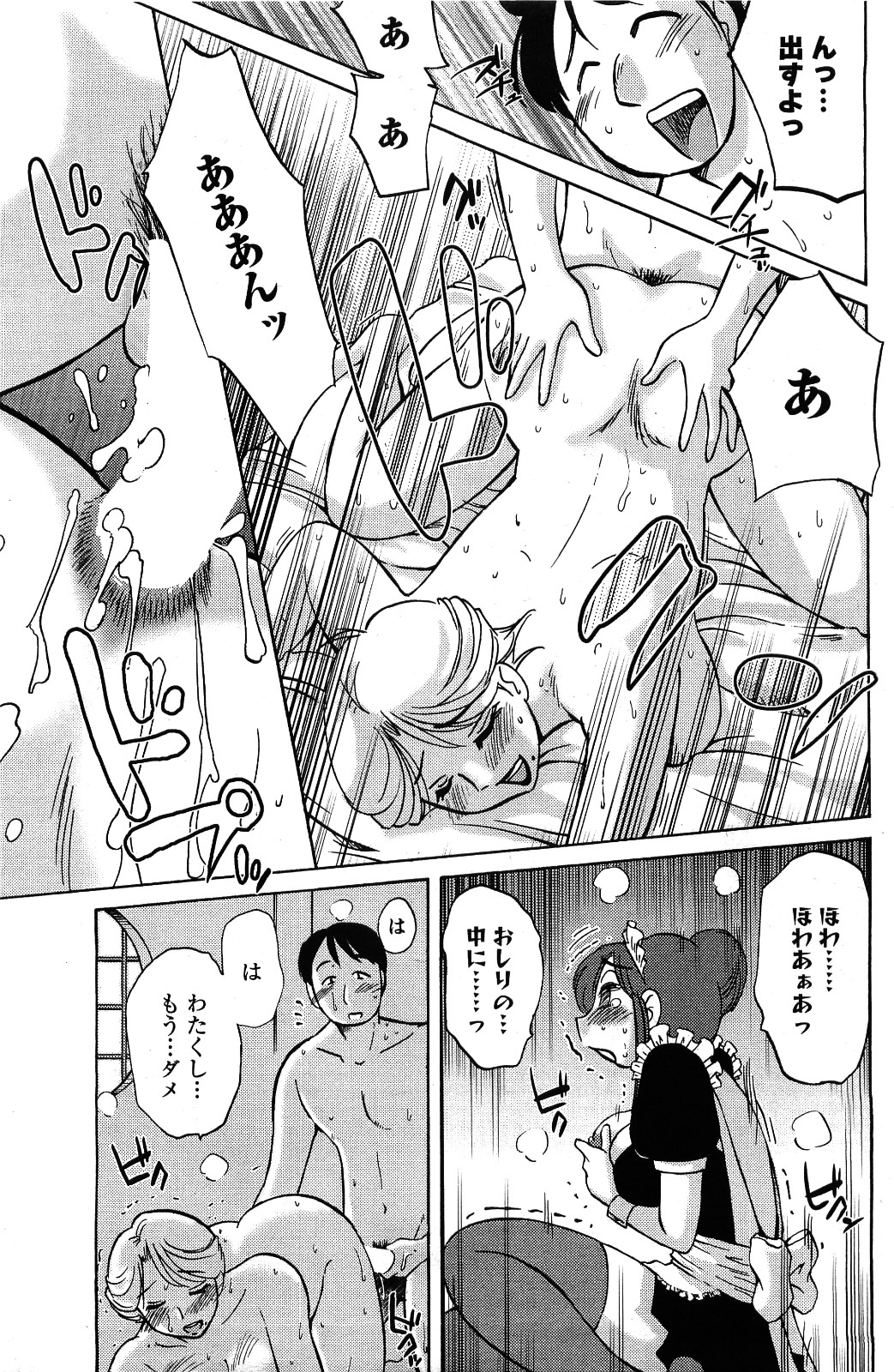 メンズヤング 2009年06月号