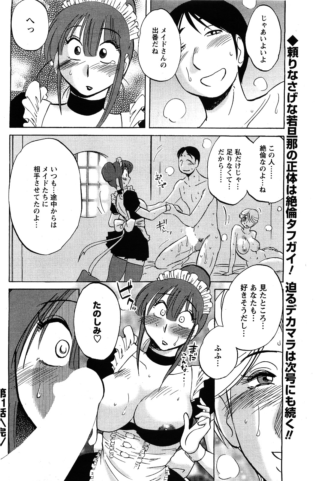 メンズヤング 2009年06月号