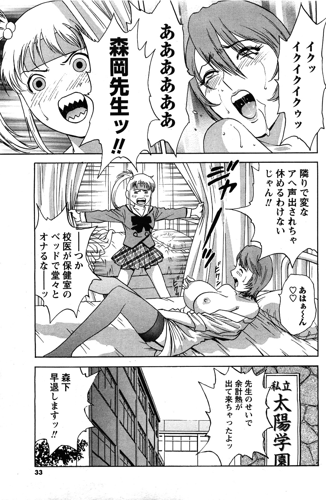 メンズヤング 2009年06月号