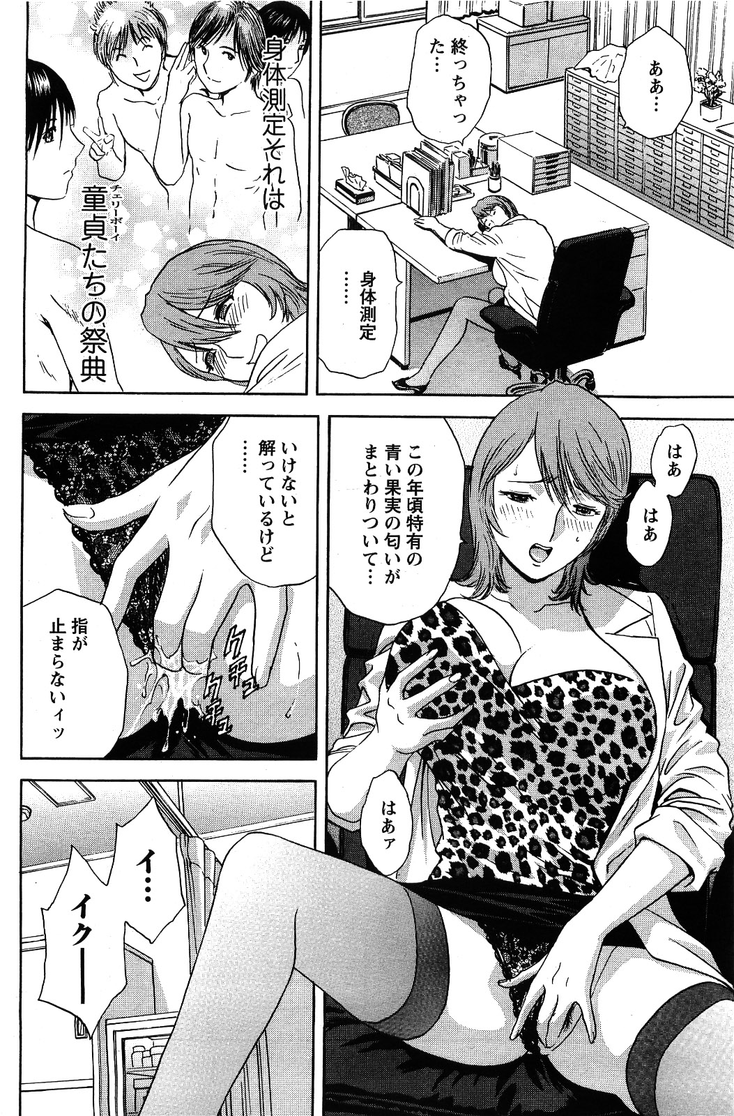 メンズヤング 2009年06月号