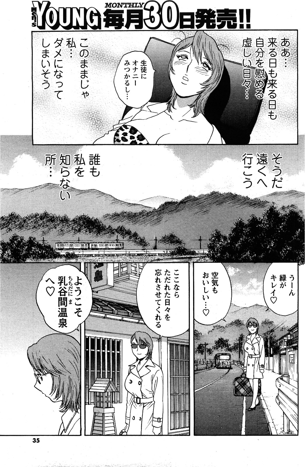 メンズヤング 2009年06月号