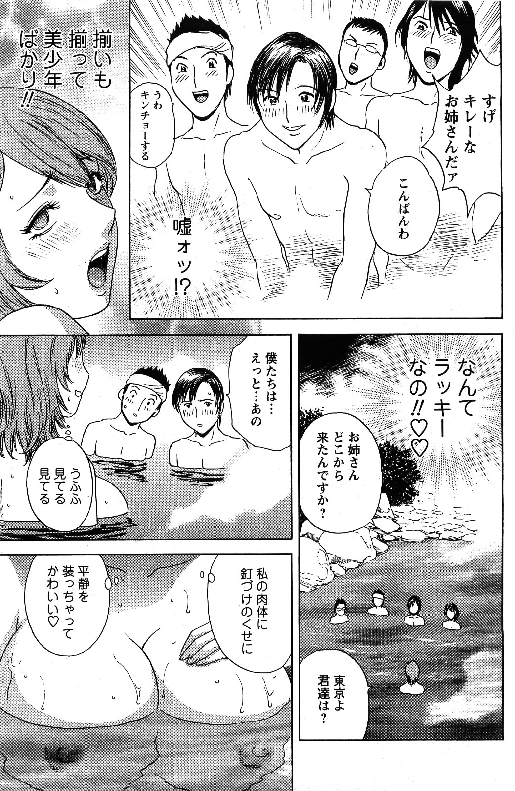 メンズヤング 2009年06月号