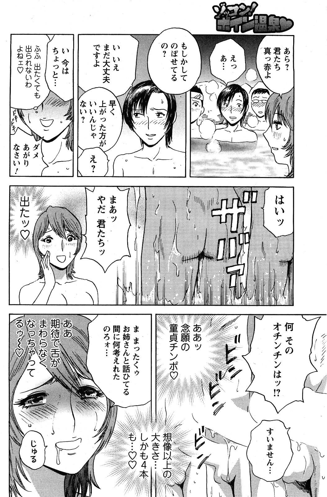 メンズヤング 2009年06月号