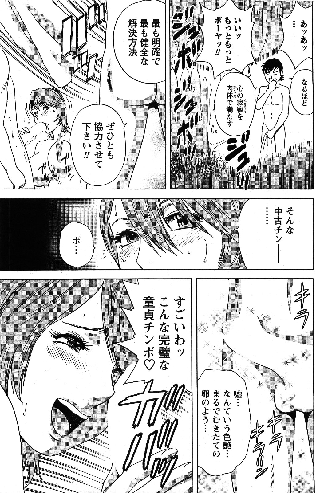 メンズヤング 2009年06月号