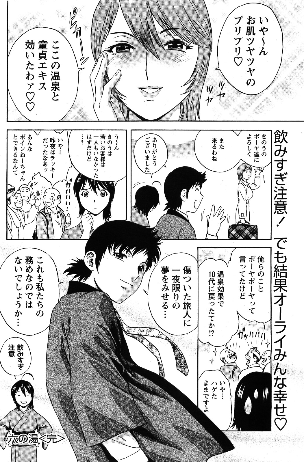 メンズヤング 2009年06月号