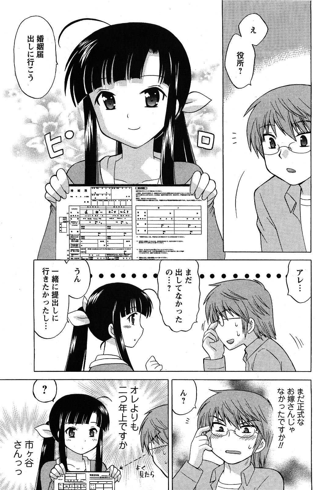 メンズヤング 2009年06月号