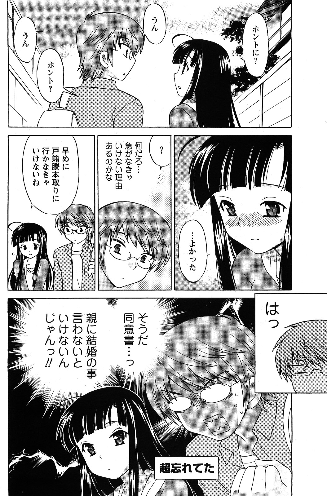 メンズヤング 2009年06月号