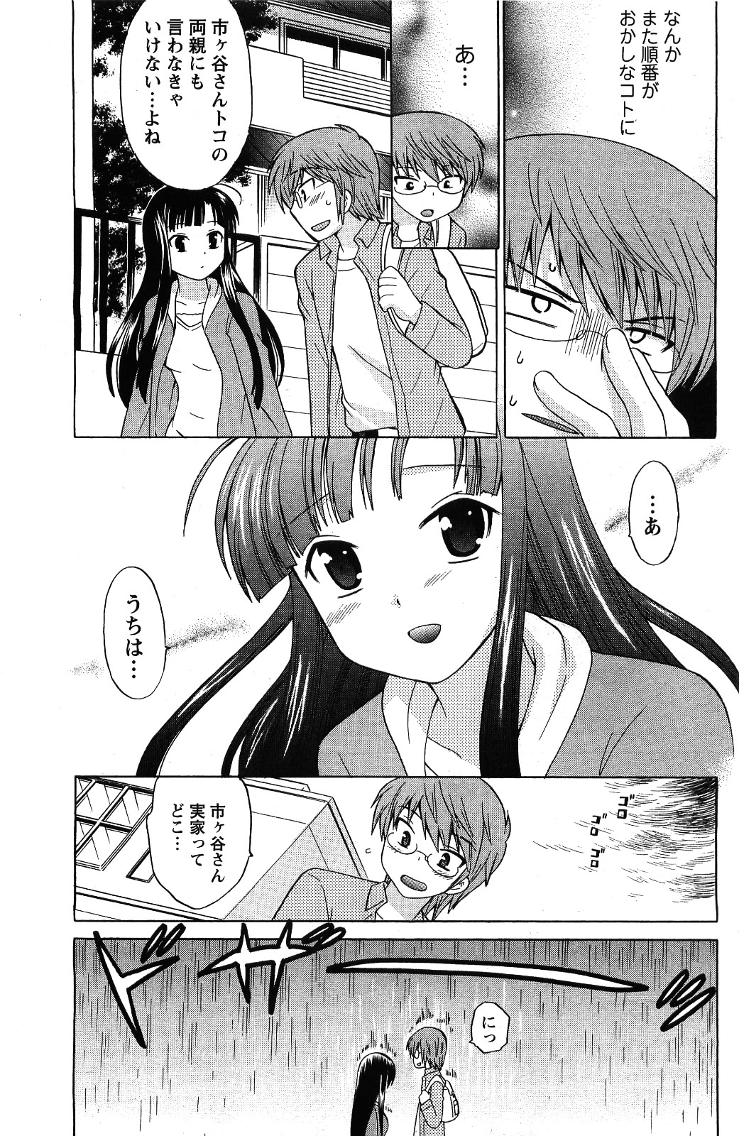 メンズヤング 2009年06月号