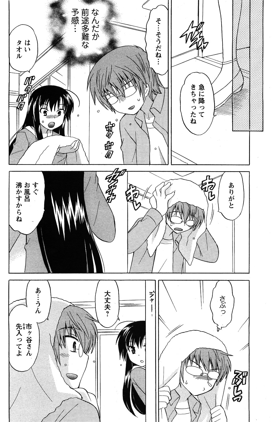 メンズヤング 2009年06月号