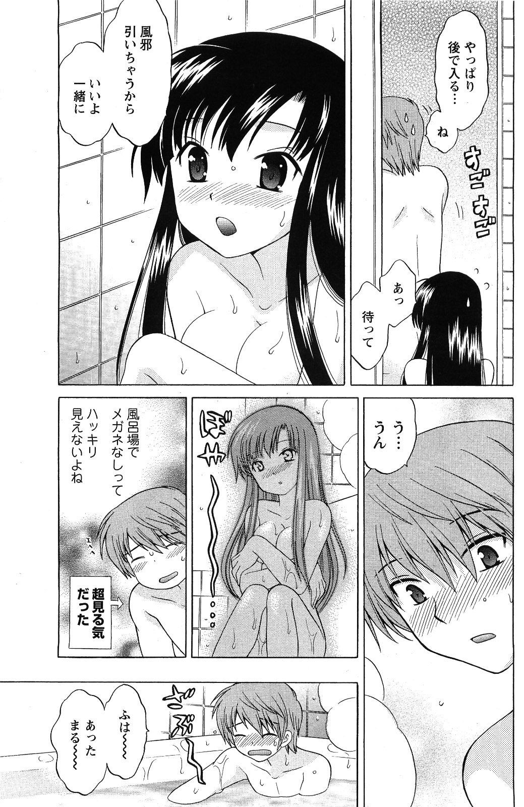 メンズヤング 2009年06月号