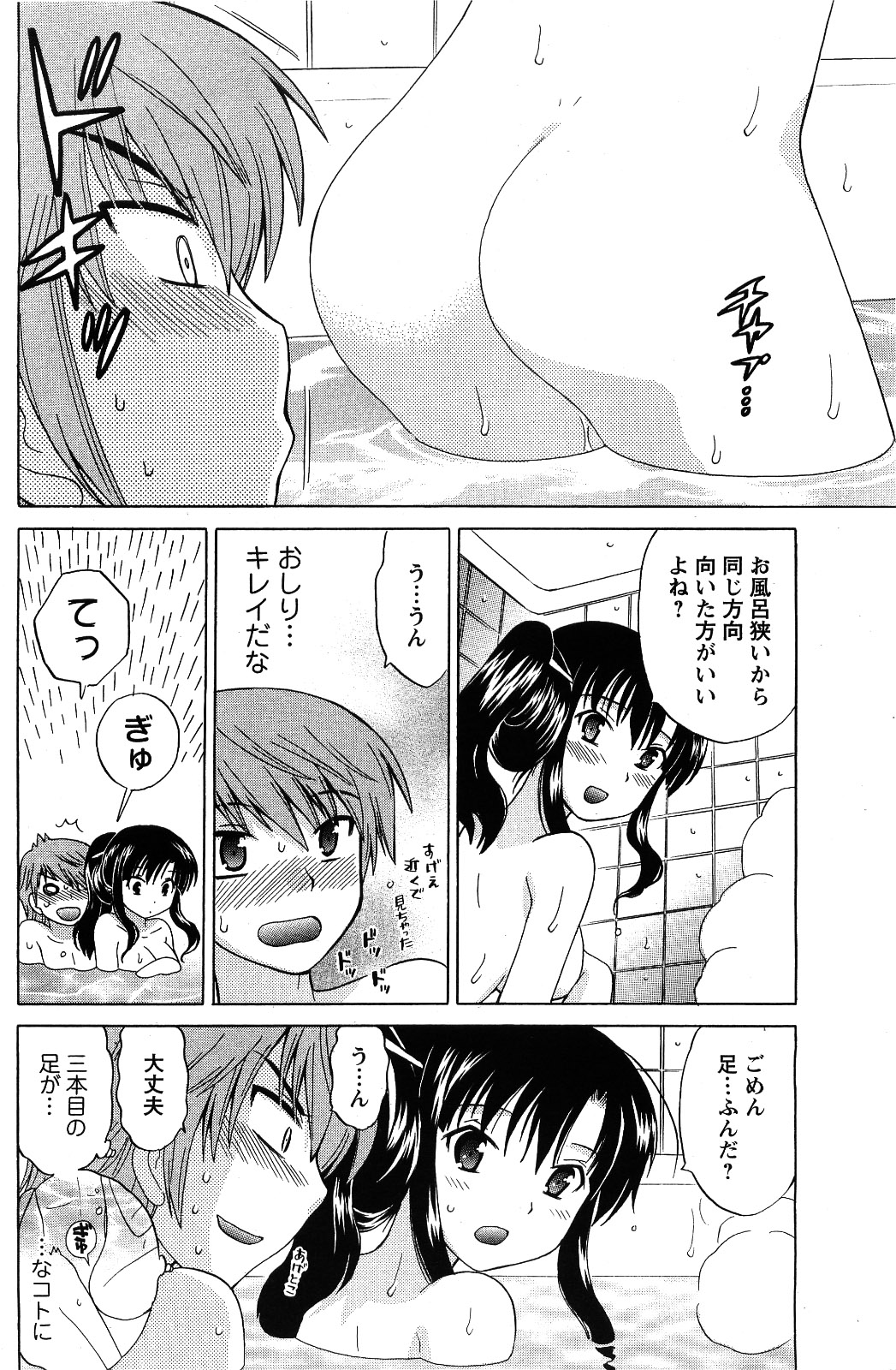 メンズヤング 2009年06月号