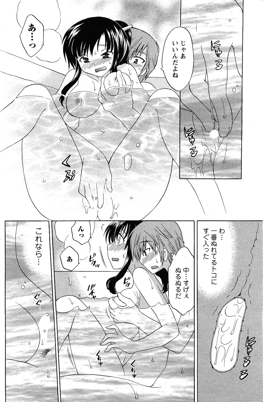 メンズヤング 2009年06月号