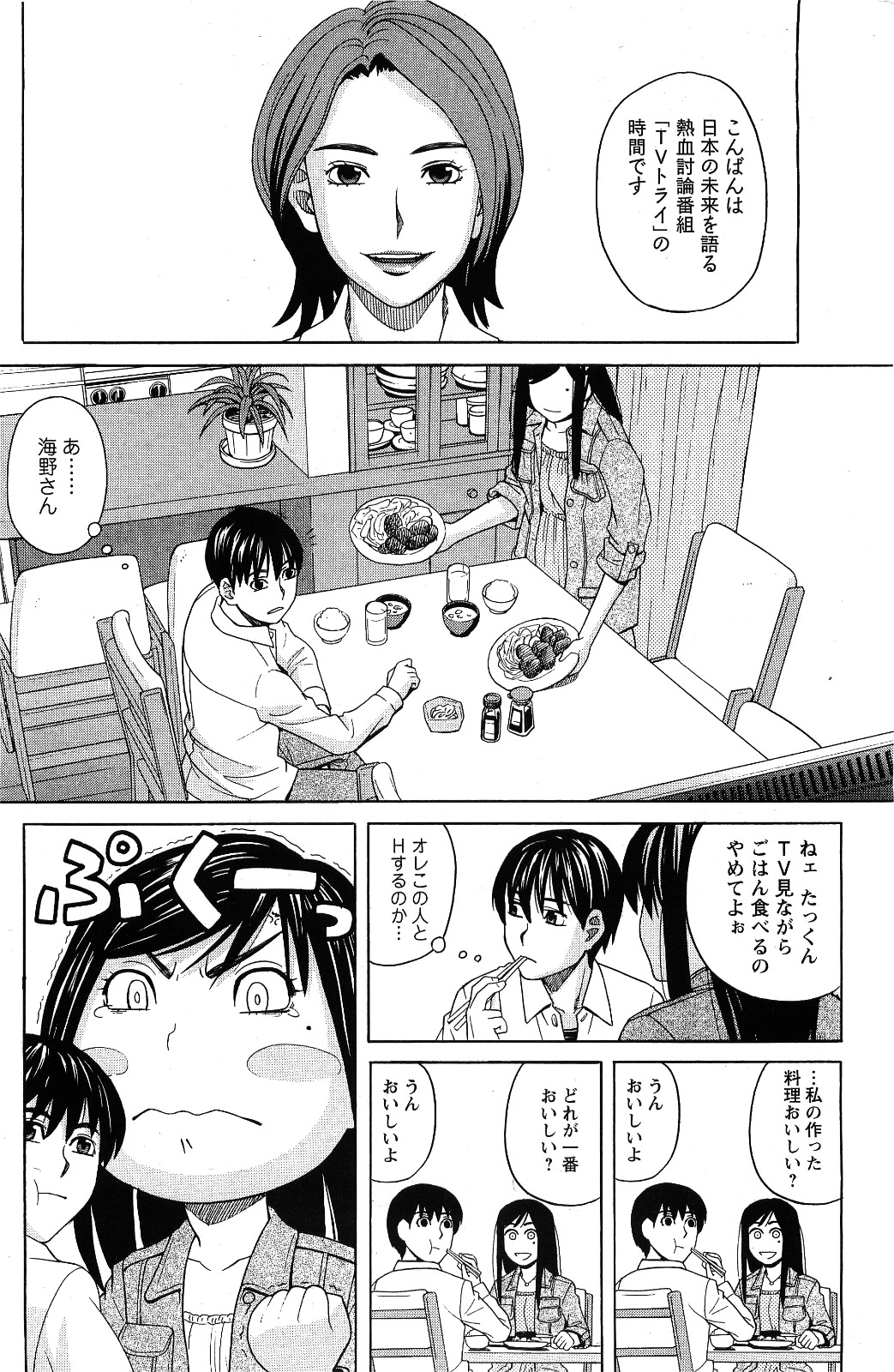 メンズヤング 2009年06月号