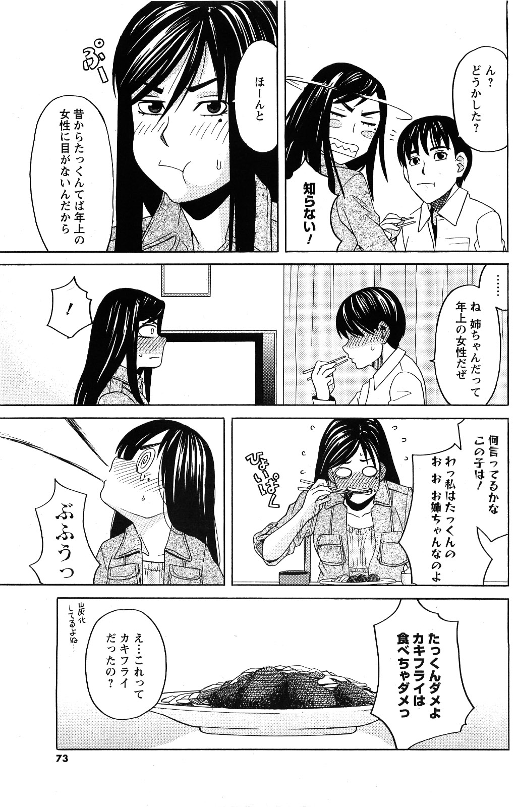 メンズヤング 2009年06月号