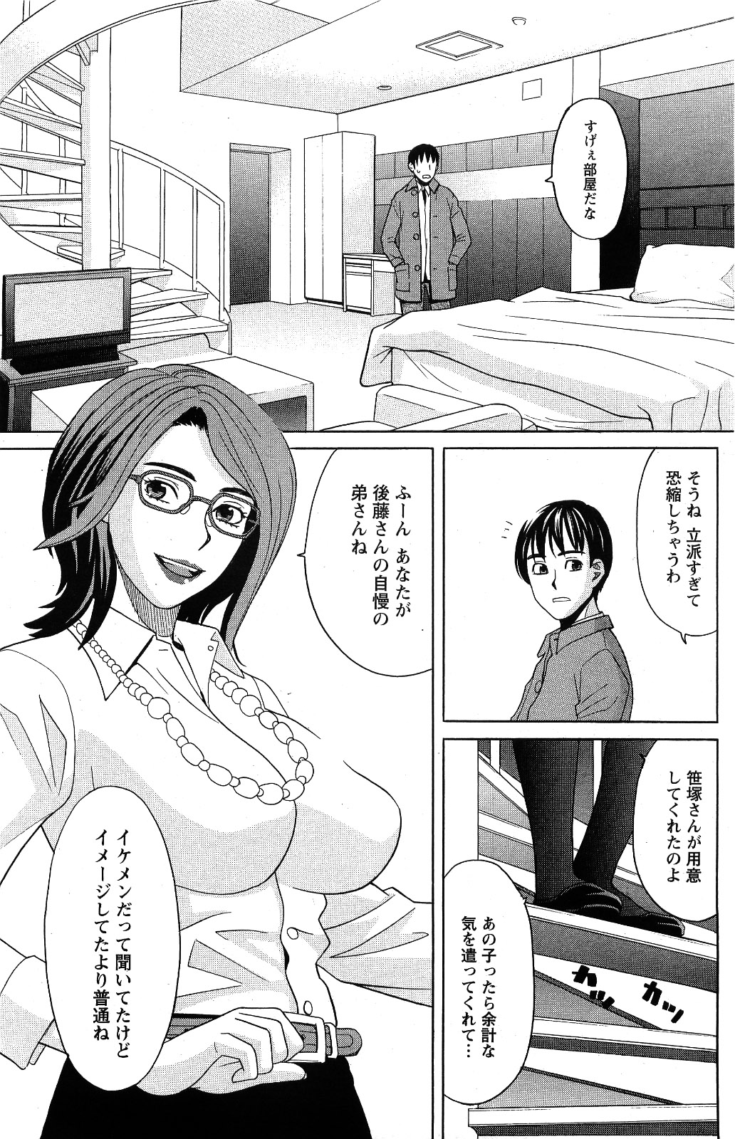 メンズヤング 2009年06月号