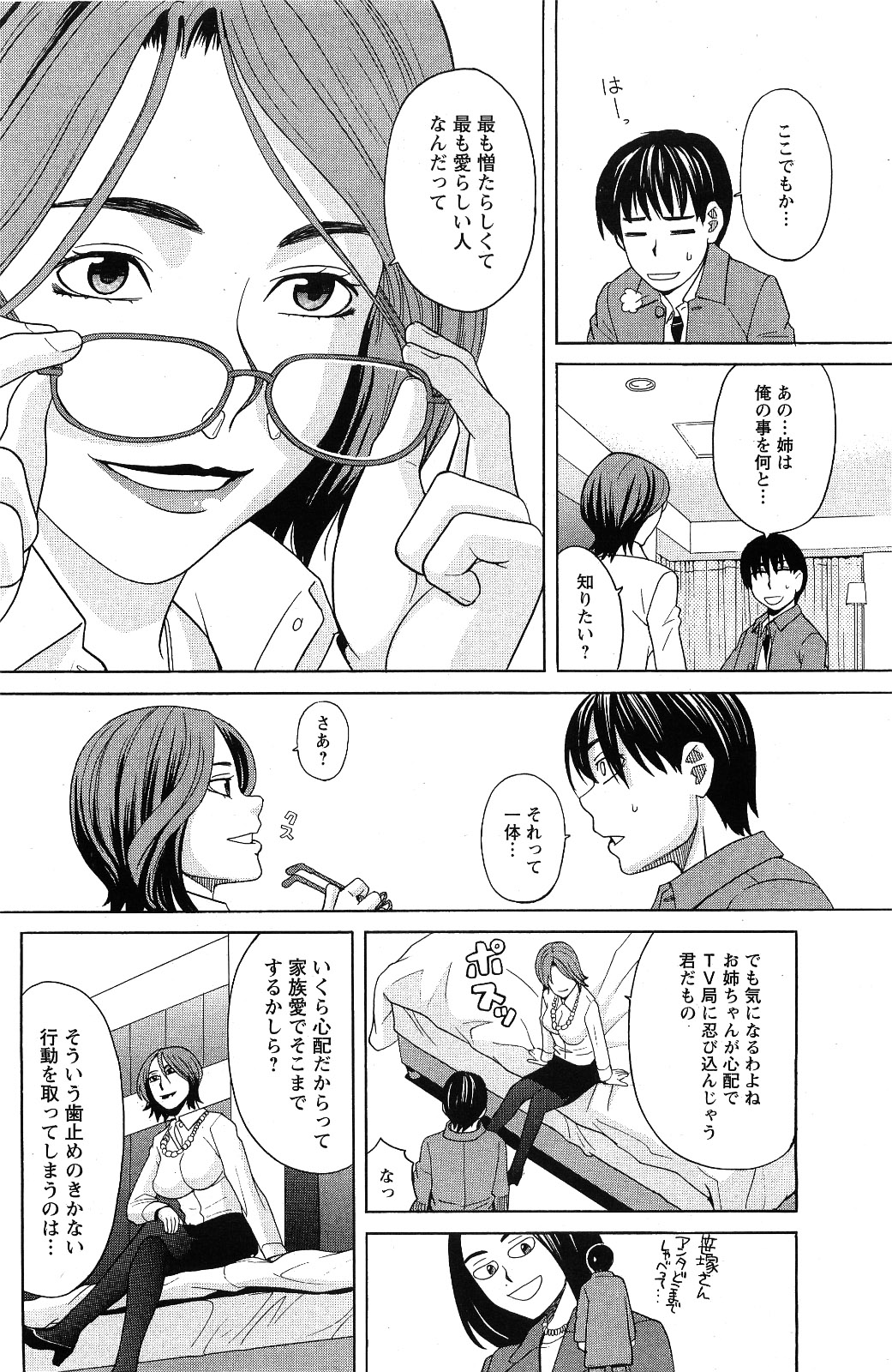 メンズヤング 2009年06月号