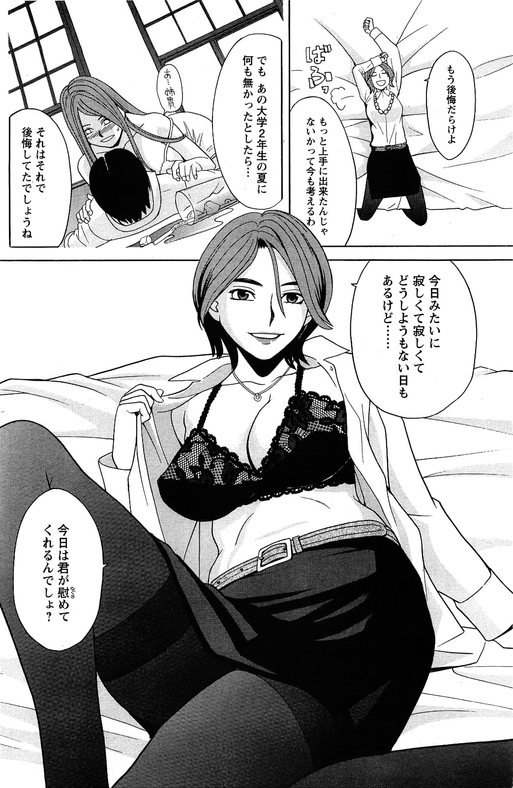 メンズヤング 2009年06月号