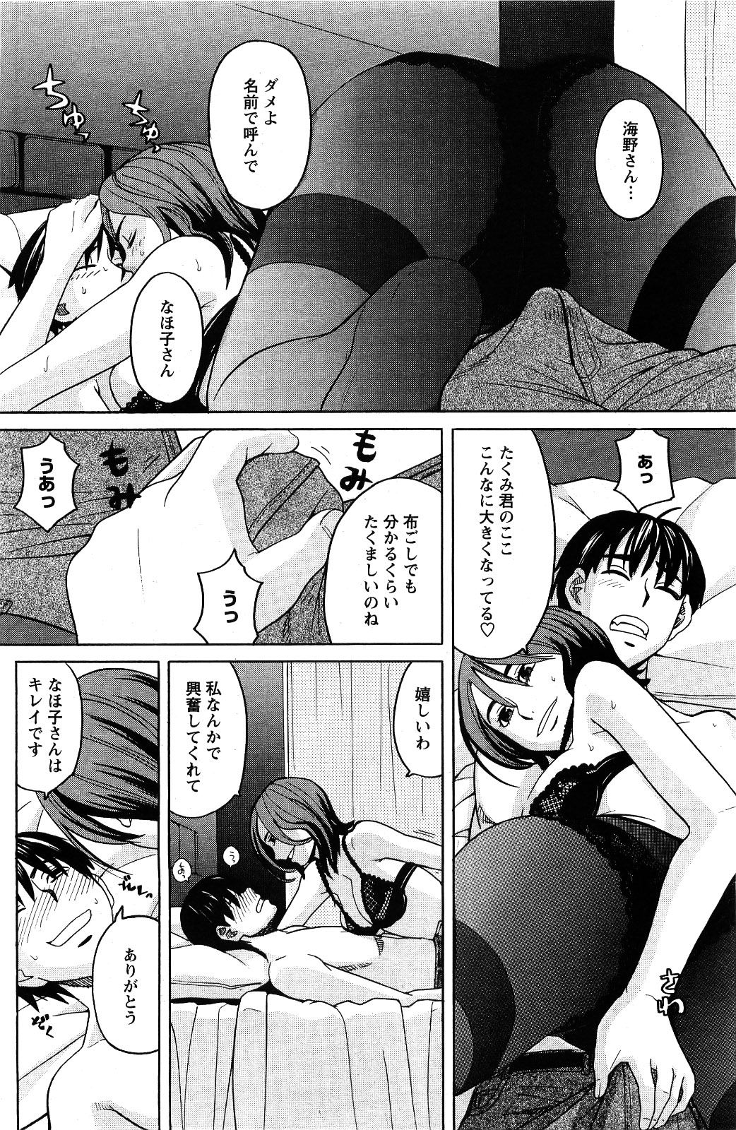 メンズヤング 2009年06月号