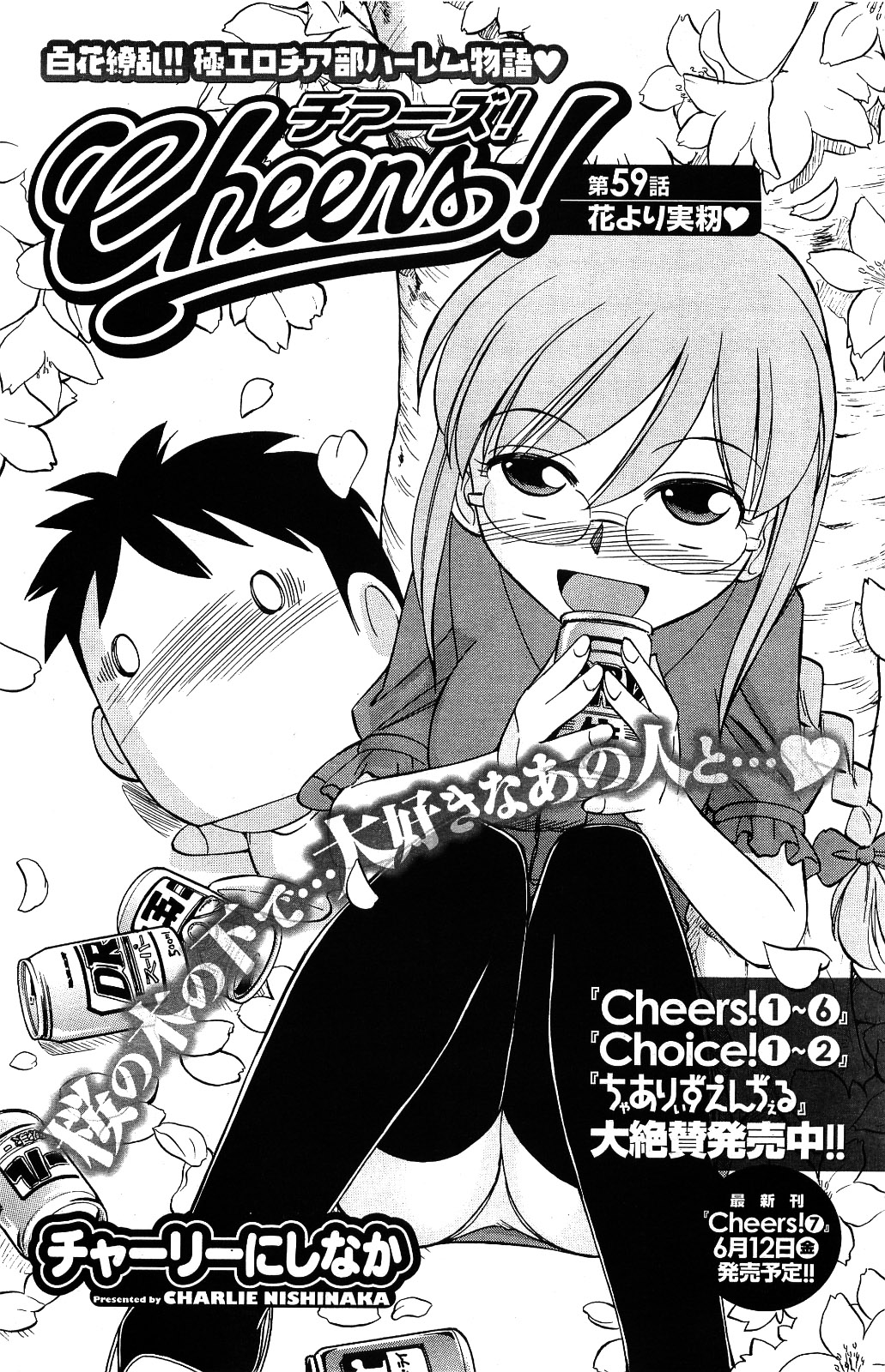 メンズヤング 2009年06月号