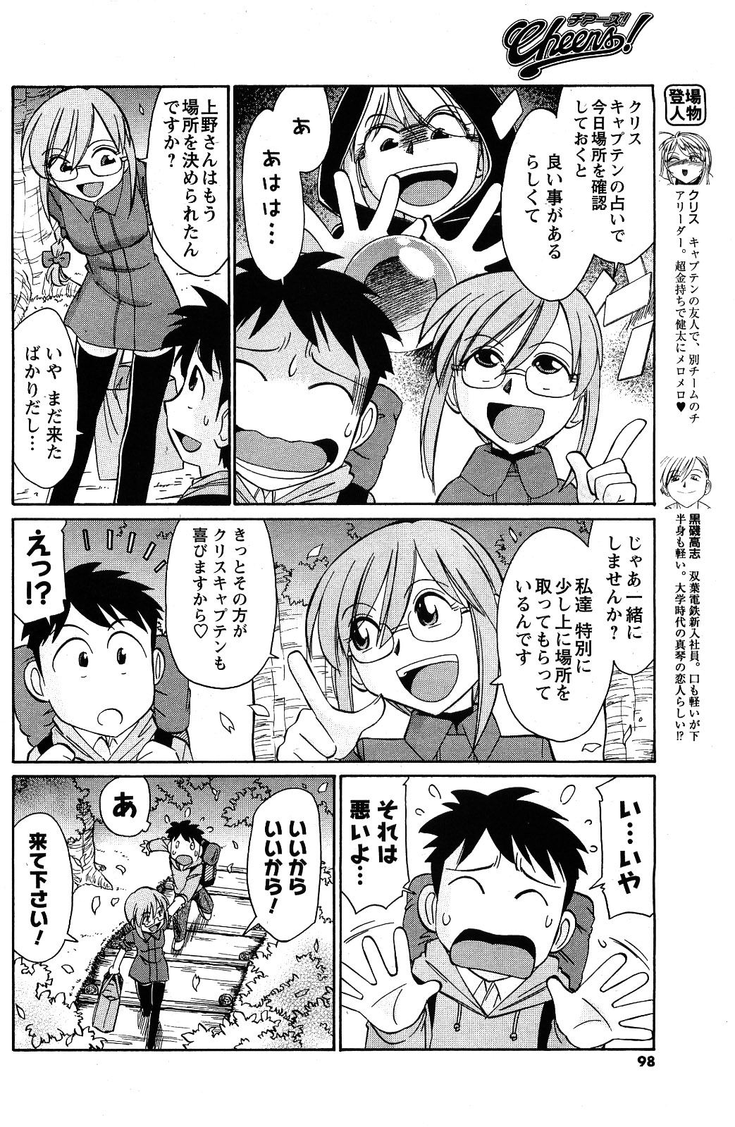 メンズヤング 2009年06月号