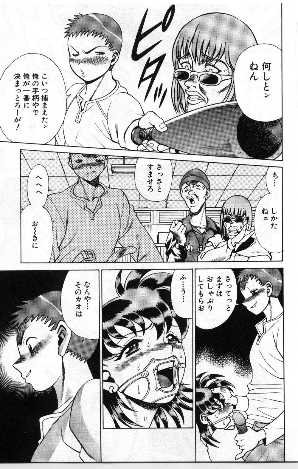 [環望] ごめんね♡アッチー [下巻]