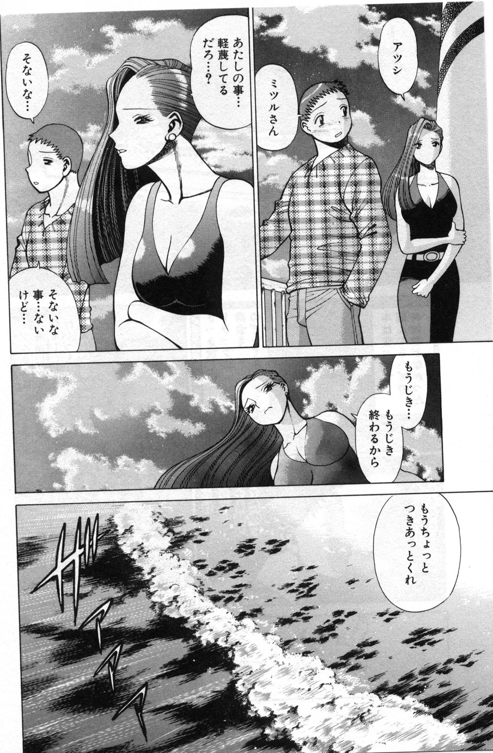 [環望] ごめんね♡アッチー [下巻]