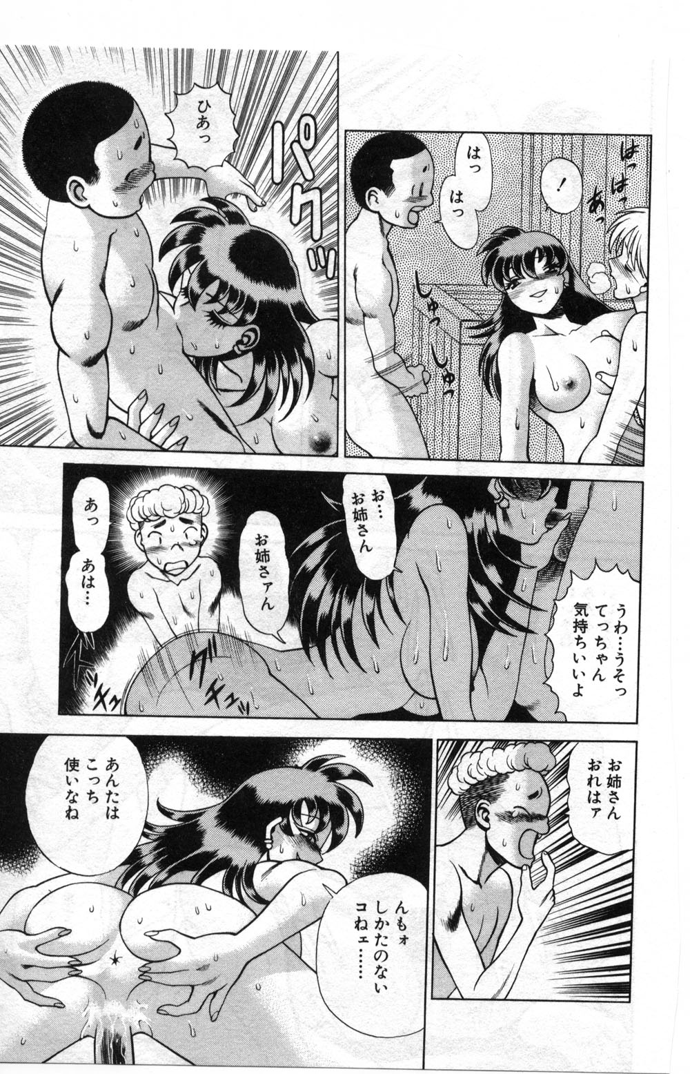 [環望] ごめんね♡アッチー [下巻]