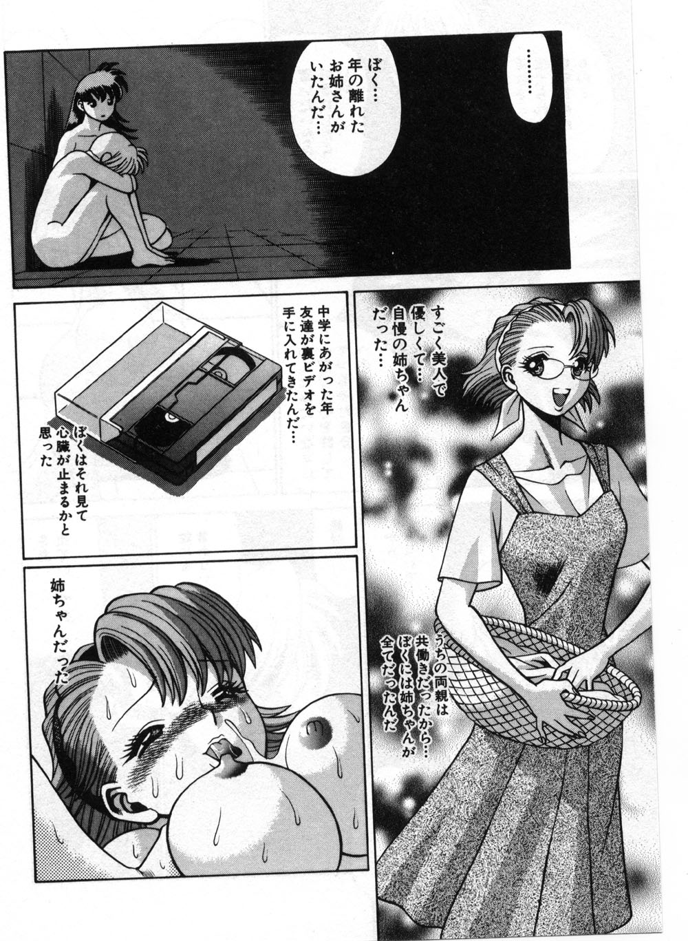 [環望] ごめんね♡アッチー [下巻]