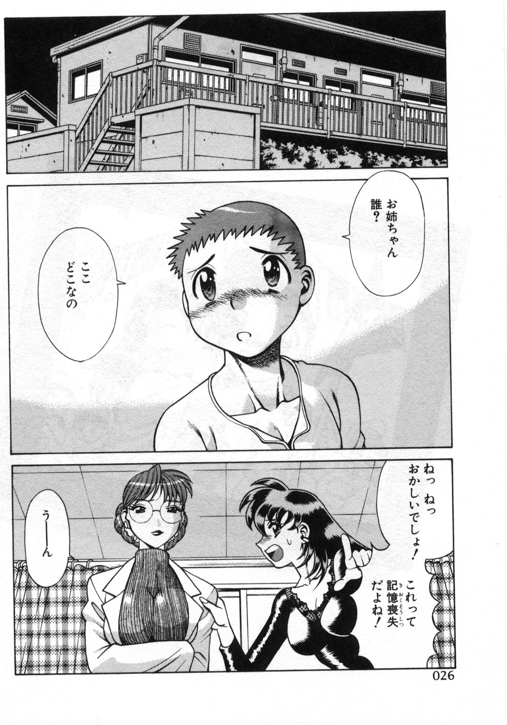 [環望] ごめんね♡アッチー [下巻]