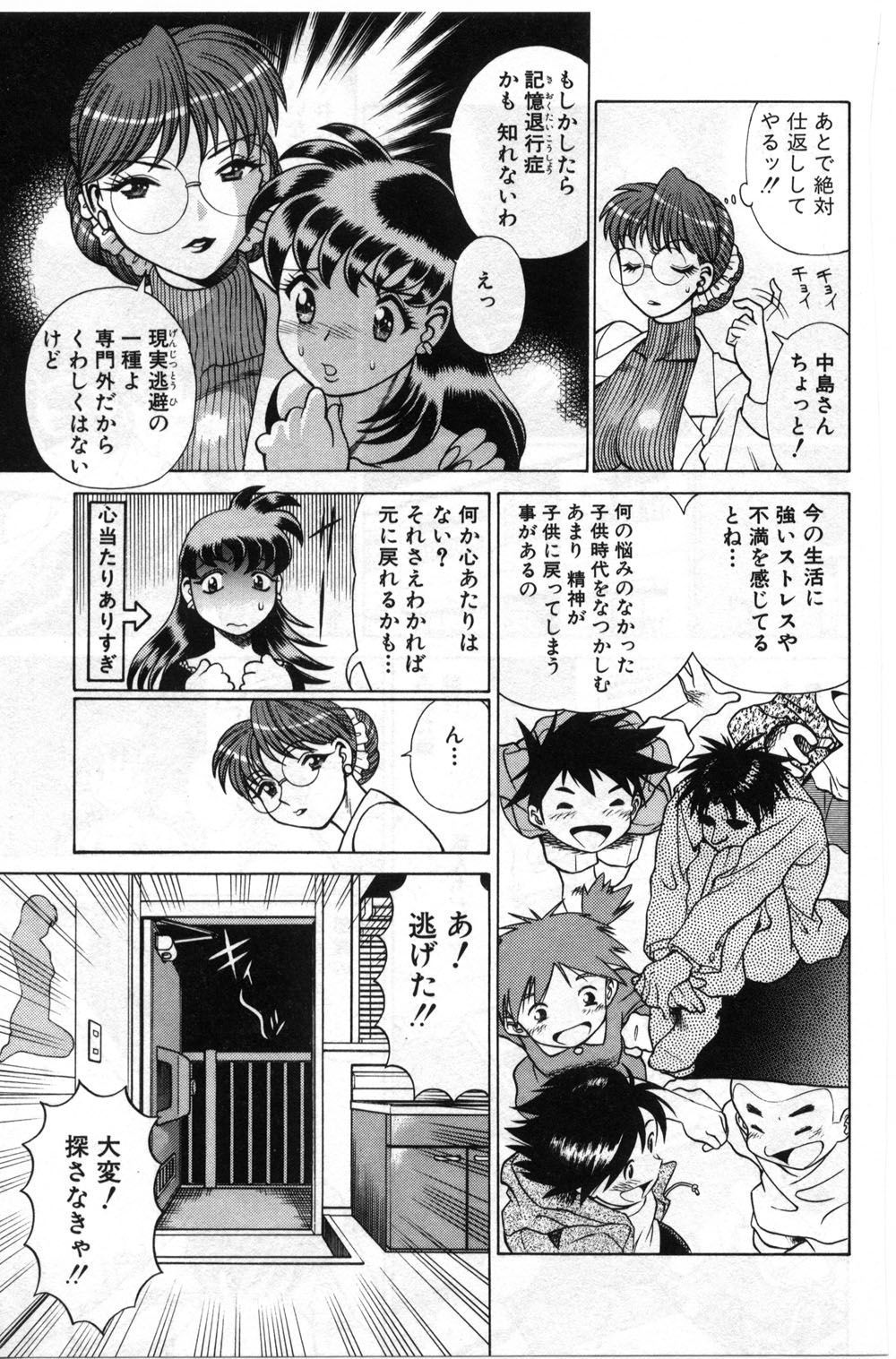 [環望] ごめんね♡アッチー [下巻]