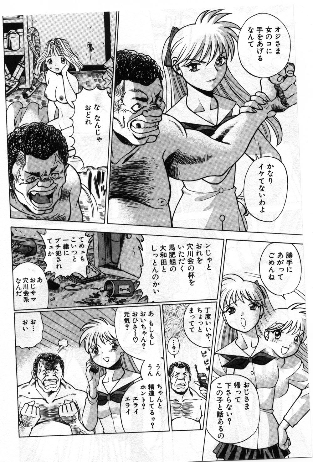 [環望] ごめんね♡アッチー [下巻]