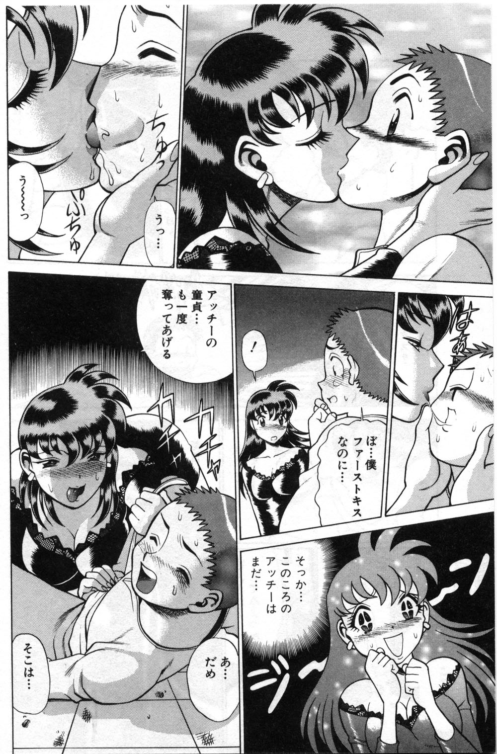 [環望] ごめんね♡アッチー [下巻]