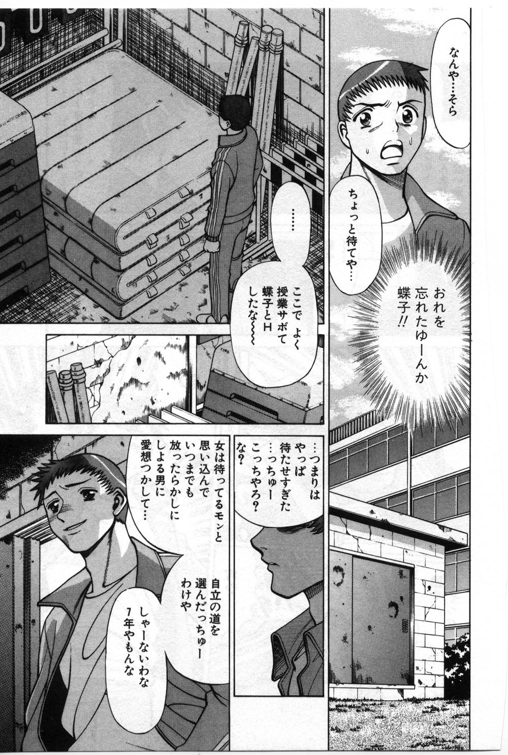 [環望] ごめんね♡アッチー [下巻]