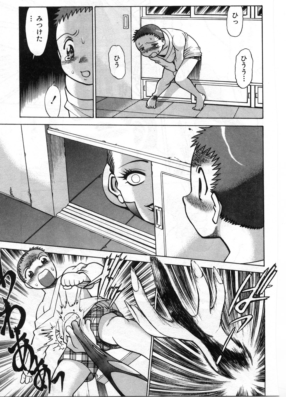 [環望] ごめんね♡アッチー [下巻]