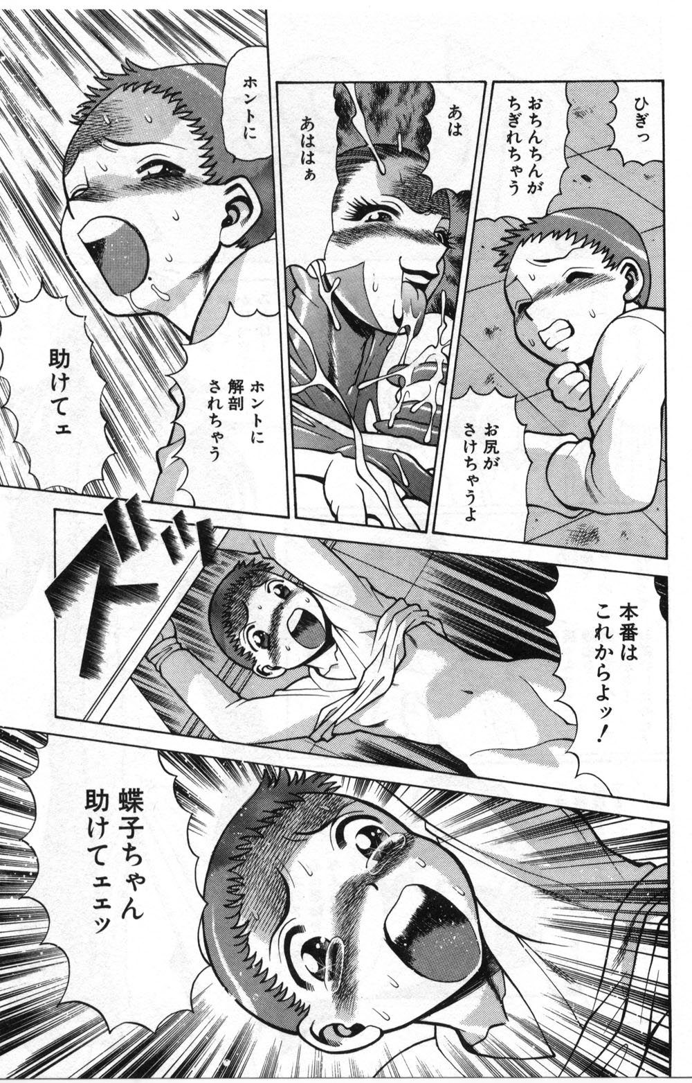 [環望] ごめんね♡アッチー [下巻]