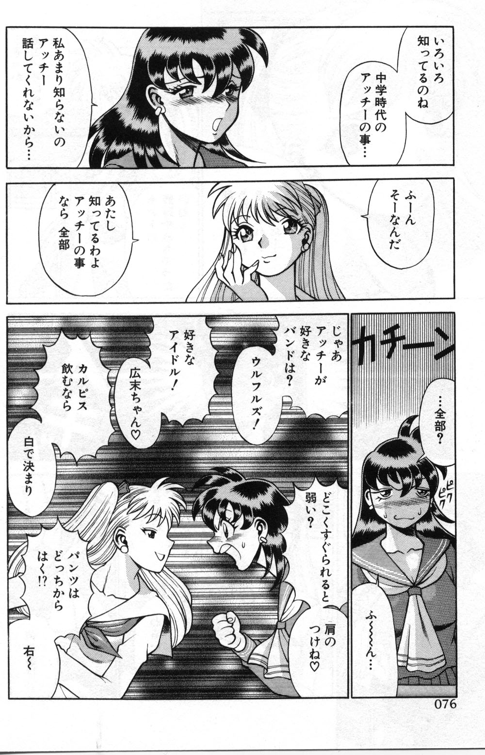 [環望] ごめんね♡アッチー [下巻]